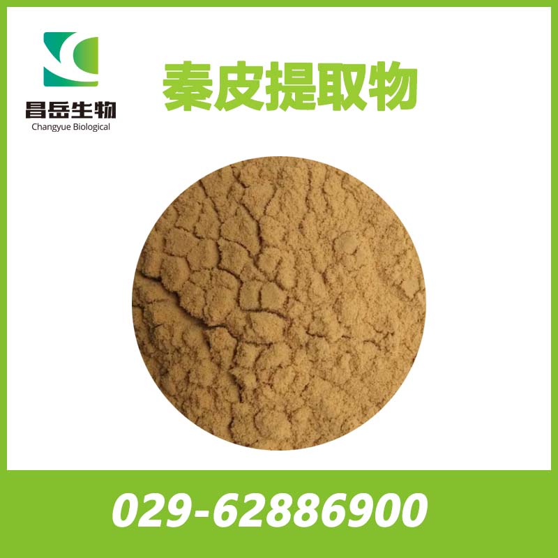 秦皮提取物、白蠟樹(shù)提取物